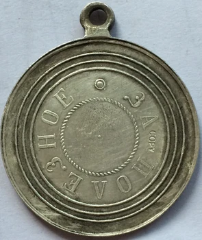 Madalya: Rusya Gümüş kaplama Madalya Kopya ÜCRETSİZ KARGO #10